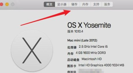 蘋果電腦上查看“我的電腦”信息與存儲(chǔ)處理指南